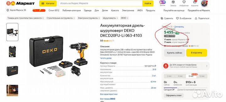 Дрель - шуруповерт deko dkcd20FU-Li Новая