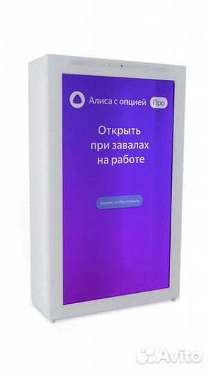 3D - витрина с искусственным интеллектом