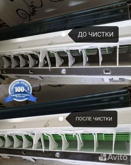 Чистка, ремонт кондиционеров и сплит систем