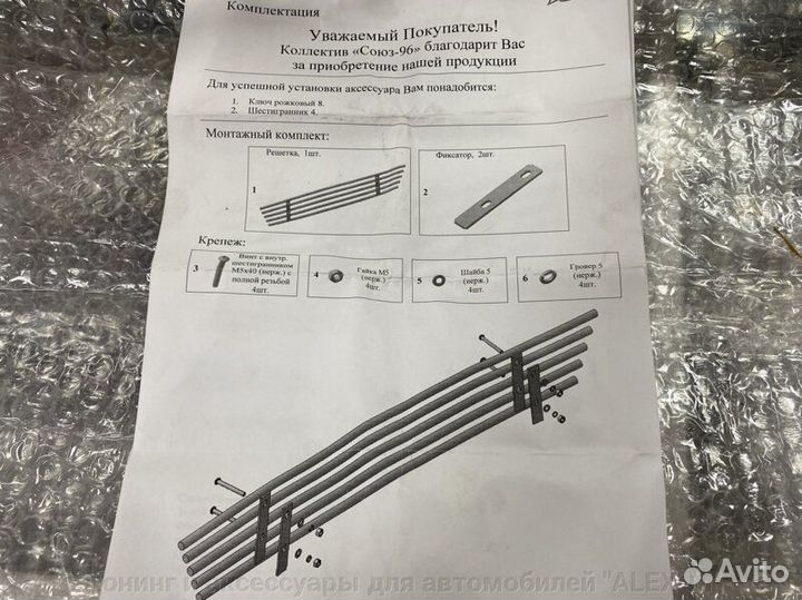 Накладка на передний бампер Toyota Yaris 2009+