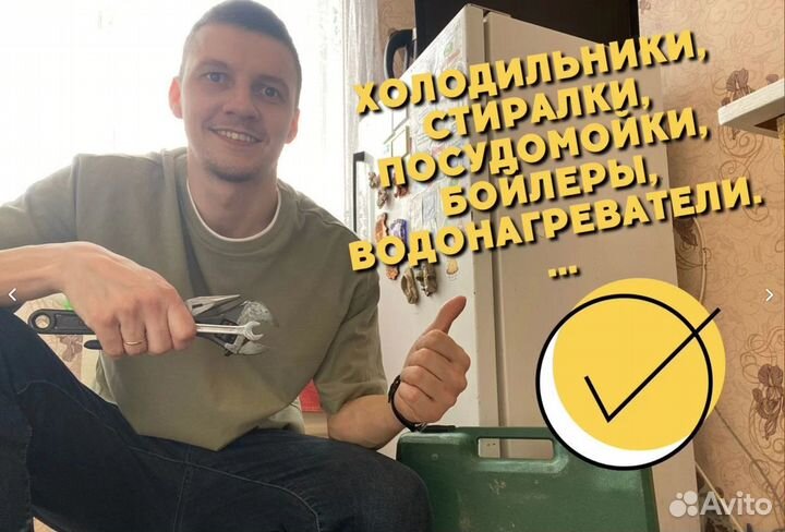 Ремонт стиральных машин Ремонт посудомоечных машин