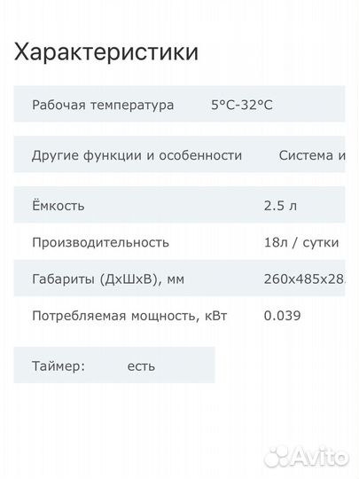 Осушитель воздуха
