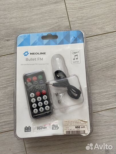 Пульт от плеера Neoline