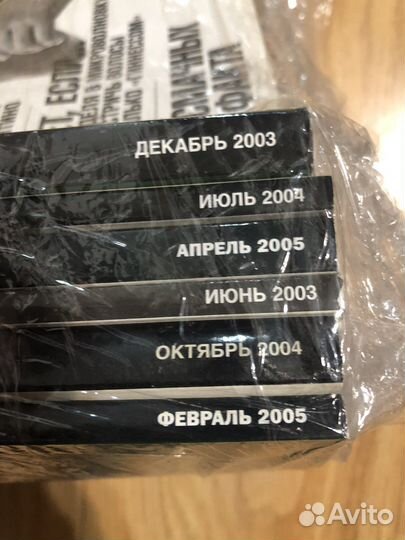 Старые журналы