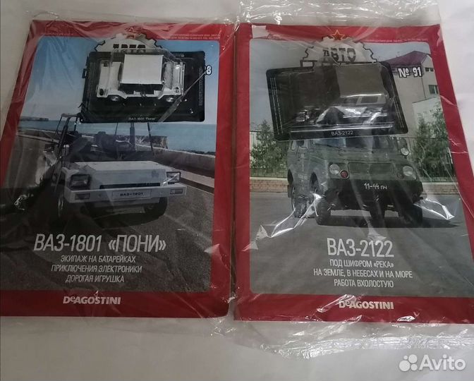 Модель автомобиля Ваз в ассортименте
