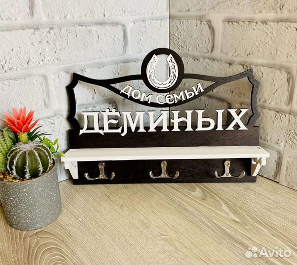 Ключница