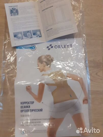 Корректор осанки