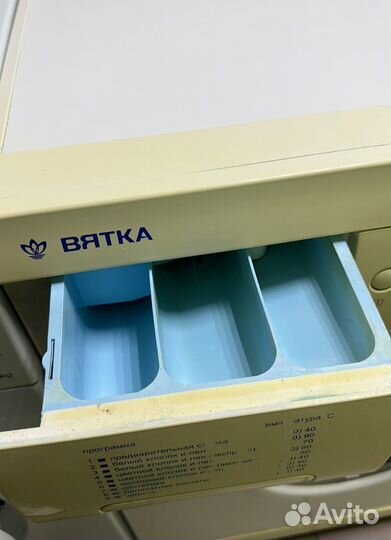Вятка автомат. 4.5кг. Гарантия. Доставка. Обмен