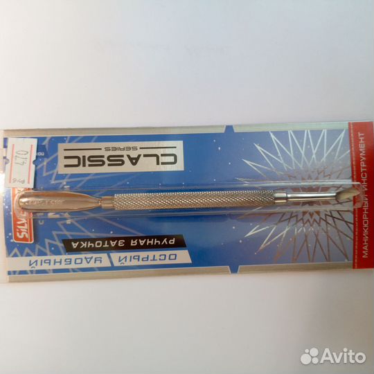 Пушер для маникюра