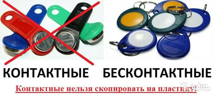 Изготовление ключей от домофона с выездом к Вам