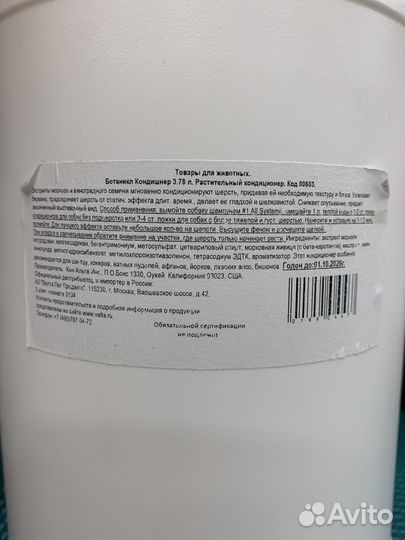 Iv san bernard косметика для животных