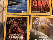 Журналы «National Geographic»