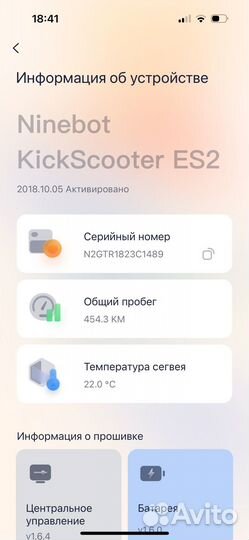 Электросамокат ninebot kickscooter es2