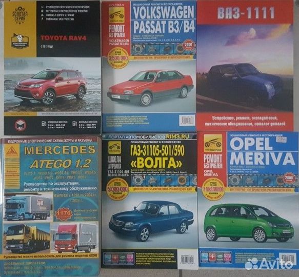 Автолитература разная
