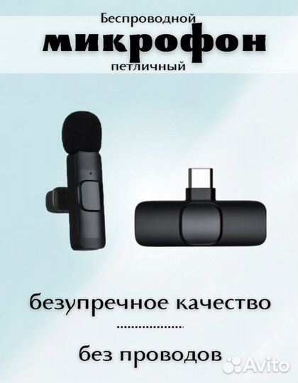 Микрофон петличка wireless micropho K8