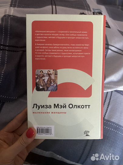 Луиза Мэй Олкотт маленькие женщины, хорошие жены