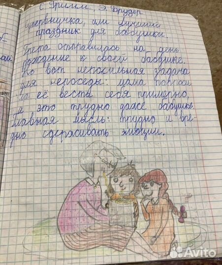 Супервнучка, или лучший праздник для бабушки