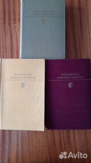 Книги русская классика и советская классика