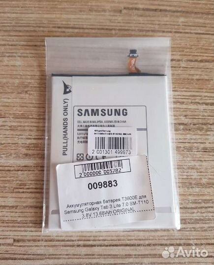 Аккумулятор для планшета Samsung