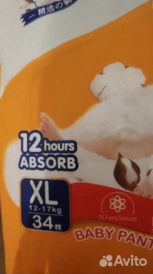 Подгузники трусики 5