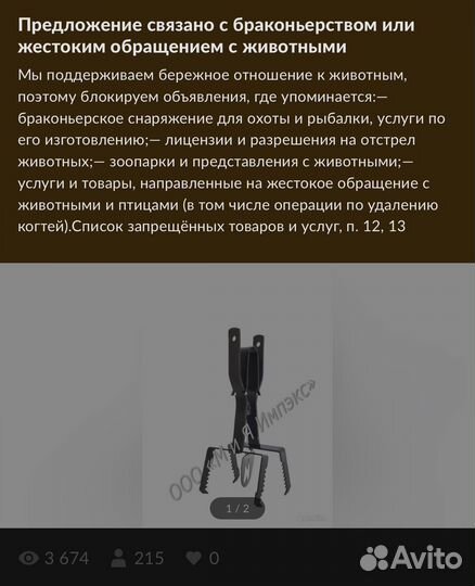 Механизм для кротов