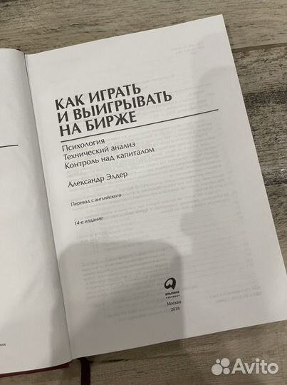 Книги по трейдингу и бирже