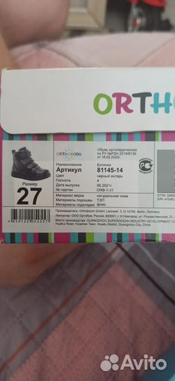 Ботинки детские