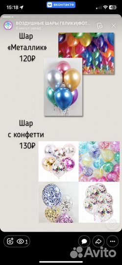 Гелиевые шары. Надуем ваши шары