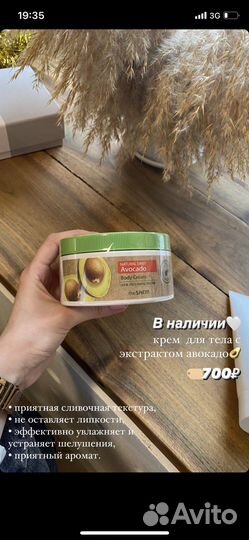 Уходовая косметика