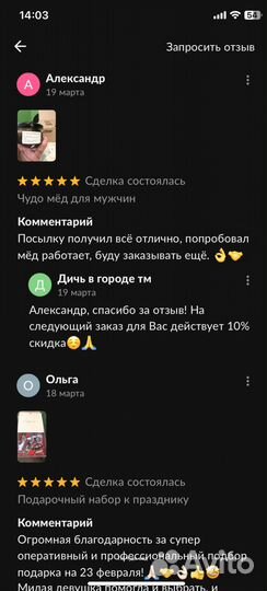 Чудо мёд для неё 100 мл