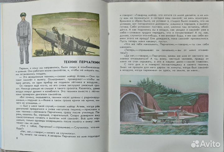 Как живёт аэродром Никольский Борис