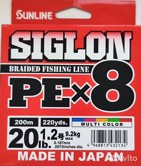 Sunline Siglon PE X8 (Multi color) 200m