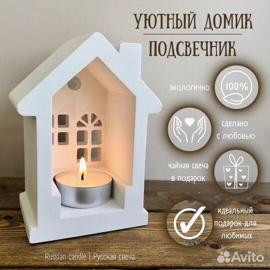 Подарочный набор декора / Руки / Домик