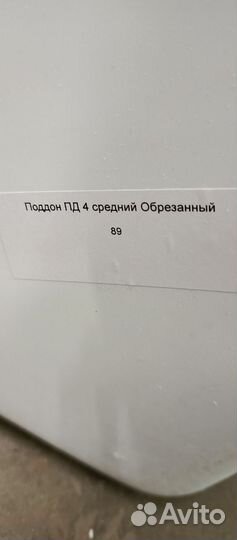 Душевой поддон Triton пд4 средний полукруг 90 в ко