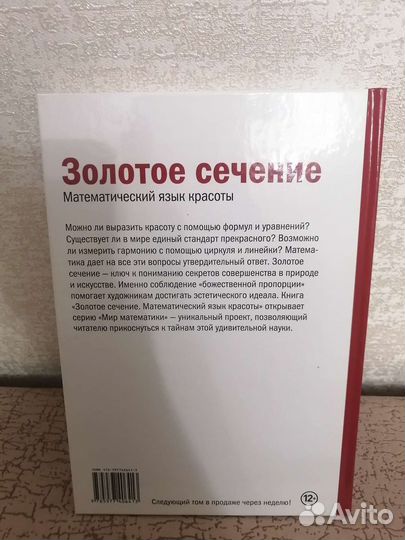 Мир математики 1 том