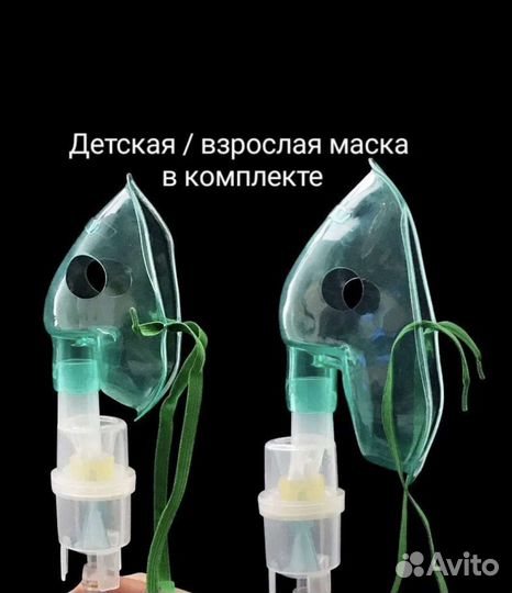 Набор для ингалятора небулайзера - новый