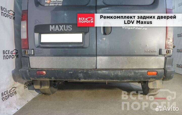 LDV Maxus гарантия от производителя