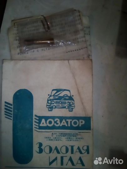 Запчасти для Москвича 2140