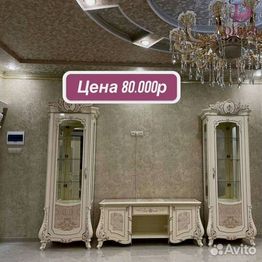 Стенка гостиная