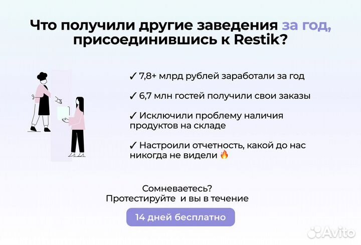 Онлайн QR меню для ресторана - Restik