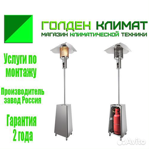 Обогреватель инфракрасный газовый уличный Ballu