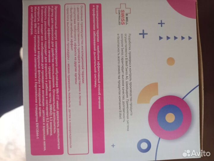 Ингалятор медицинский Wn-117