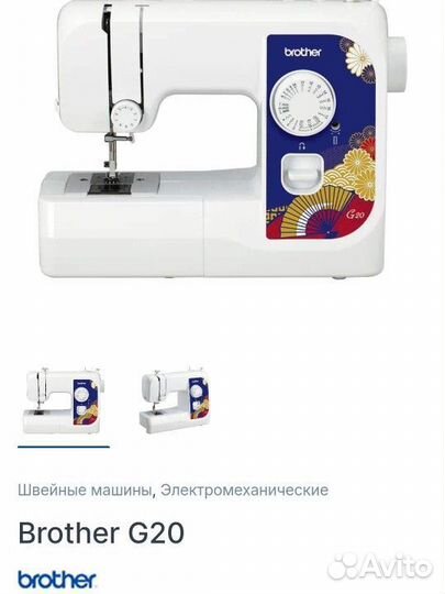 Швейная машинка brother новая