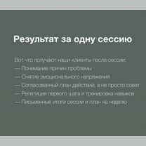 Психолог онлайн. Опыт 7+. Результат без предоплат, Мурино