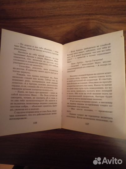 Серия книг: Артур и минипуты и месть Урдалака