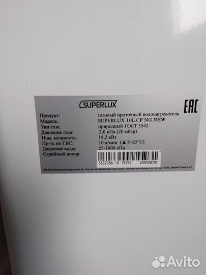 Водонагреватель газовая колонка