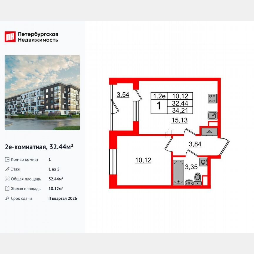 1-к. квартира, 32,4 м², 1/5 эт.