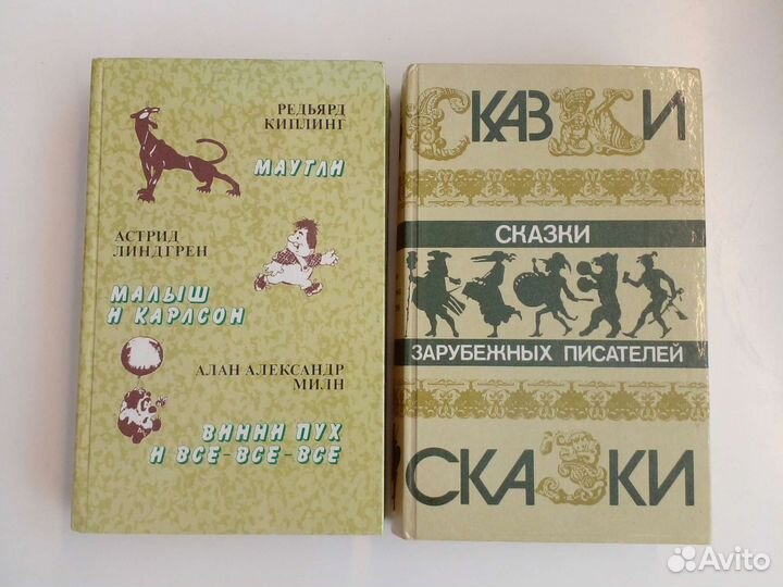 Сказки зарубежных писателей,Маугли,Малыш и Карлсон