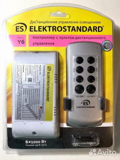 Дистанционное управление освещением