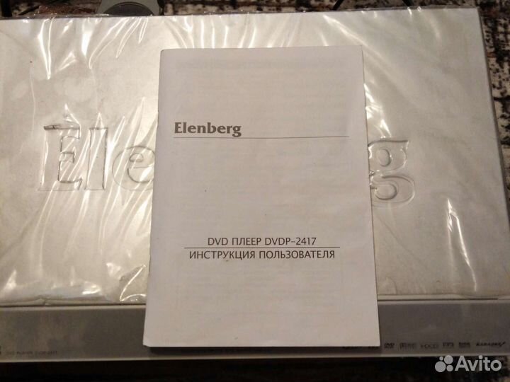DVD плеер Elenberg
